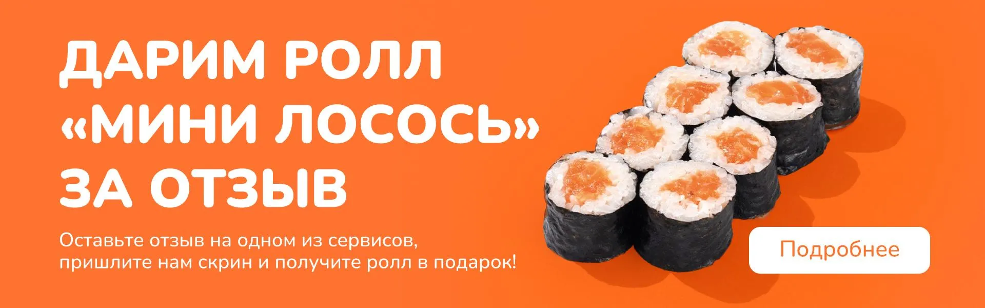 Отзыв