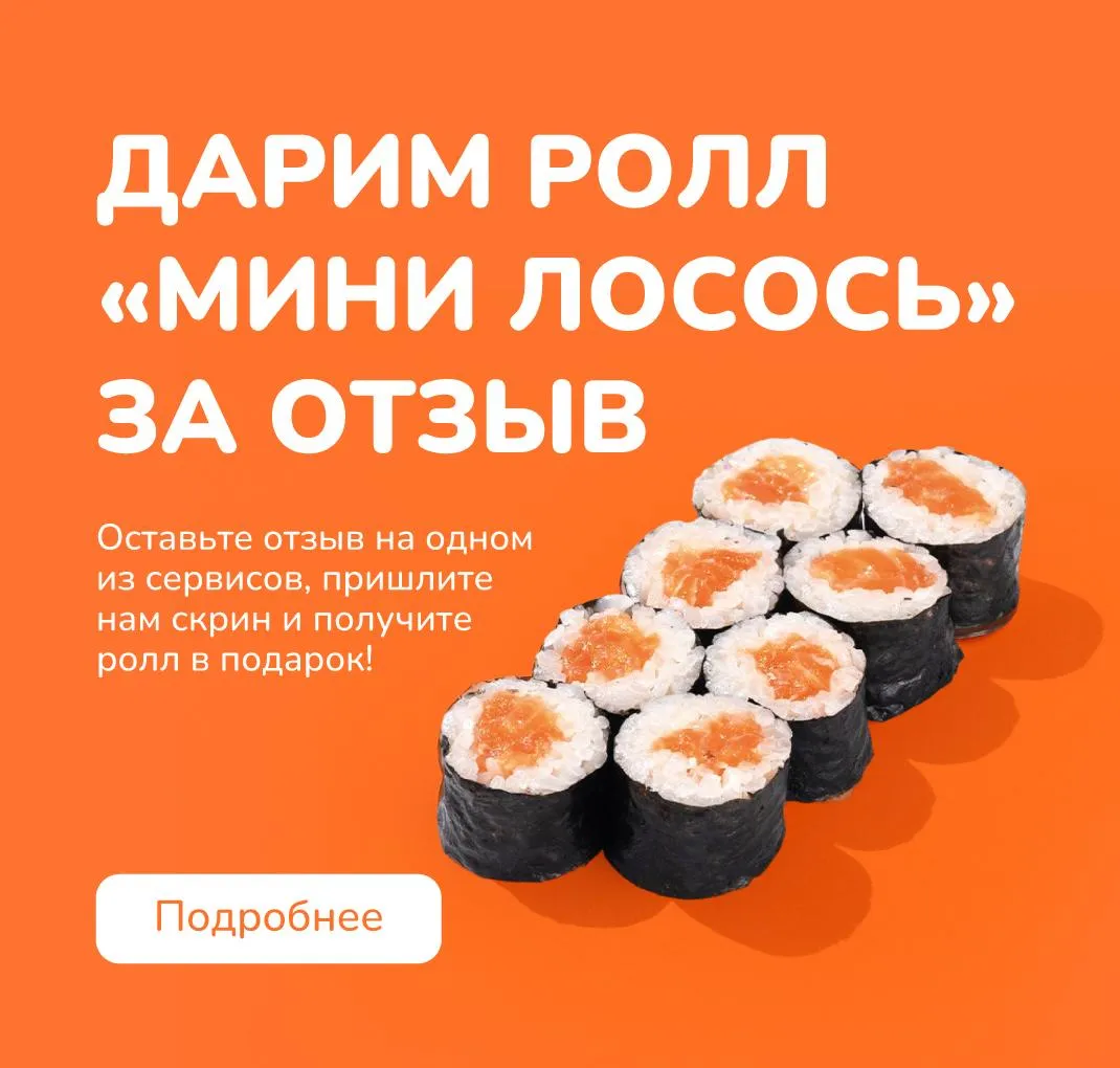 Отзыв